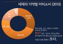  이디야커피 EDIYA 해외진출위한 마케팅전략및 이디야 경영전략분석  7페이지