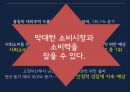  이디야커피 EDIYA 해외진출위한 마케팅전략및 이디야 경영전략분석  19페이지