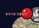  이디야커피 EDIYA 해외진출위한 마케팅전략및 이디야 경영전략분석  24페이지