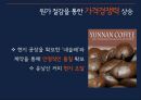  이디야커피 EDIYA 해외진출위한 마케팅전략및 이디야 경영전략분석  27페이지