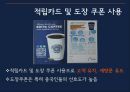  이디야커피 EDIYA 해외진출위한 마케팅전략및 이디야 경영전략분석  29페이지