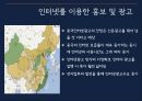  이디야커피 EDIYA 해외진출위한 마케팅전략및 이디야 경영전략분석  34페이지