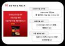  신라면블랙 마케팅실패 이유분석및 신라면블랙 전략제안  10페이지