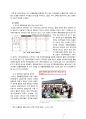 [사업계획서] 리조트(콘도) 창업 사업계획서  7페이지