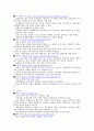  소셜미디어 SNS 마케팅의 정의와 기업별 SNS마케팅전략 사례분석및 시사점  9페이지