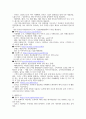  소셜미디어 SNS 마케팅의 정의와 기업별 SNS마케팅전략 사례분석및 시사점  16페이지