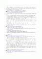  소셜미디어 SNS 마케팅의 정의와 기업별 SNS마케팅전략 사례분석및 시사점  17페이지