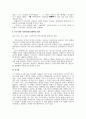  소셜미디어 SNS 마케팅의 정의와 기업별 SNS마케팅전략 사례분석및 시사점  24페이지