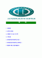 [사이버한국외국어대학교-직원최신공채합격자기소개서] 사이버한국외국어대학교자소서,사이버한국외국어대학교자기소개서,사이버한국외국어대학,사이버한국외대,사이버한국외국어대학교 2페이지