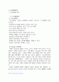  구글 Google 국내시장 현지화 마케팅전략분석 및 구글 새로운 마케팅전략제안 (스마트폰 시장에서의 구글의 전략)  5페이지