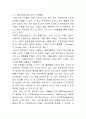  구글 Google 국내시장 현지화 마케팅전략분석 및 구글 새로운 마케팅전략제안 (스마트폰 시장에서의 구글의 전략)  7페이지