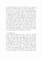  구글 Google 국내시장 현지화 마케팅전략분석 및 구글 새로운 마케팅전략제안 (스마트폰 시장에서의 구글의 전략)  13페이지