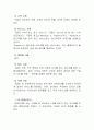  구글 Google 국내시장 현지화 마케팅전략분석 및 구글 새로운 마케팅전략제안 (스마트폰 시장에서의 구글의 전략)  15페이지