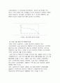  구글 Google 국내시장 현지화 마케팅전략분석 및 구글 새로운 마케팅전략제안 (스마트폰 시장에서의 구글의 전략)  21페이지