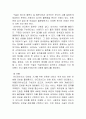  구글 Google 국내시장 현지화 마케팅전략분석 및 구글 새로운 마케팅전략제안 (스마트폰 시장에서의 구글의 전략)  27페이지