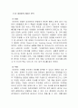  구글 Google 국내시장 현지화 마케팅전략분석 및 구글 새로운 마케팅전략제안 (스마트폰 시장에서의 구글의 전략)  29페이지