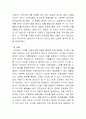  구글 Google 국내시장 현지화 마케팅전략분석 및 구글 새로운 마케팅전략제안 (스마트폰 시장에서의 구글의 전략)  30페이지