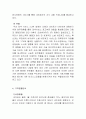 구글 Google 국내시장 현지화 마케팅전략분석 및 구글 새로운 마케팅전략제안 (스마트폰 시장에서의 구글의 전략)  31페이지