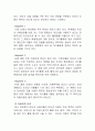  구글 Google 국내시장 현지화 마케팅전략분석 및 구글 새로운 마케팅전략제안 (스마트폰 시장에서의 구글의 전략)  39페이지