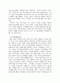  구글 Google 국내시장 현지화 마케팅전략분석 및 구글 새로운 마케팅전략제안 (스마트폰 시장에서의 구글의 전략)  47페이지