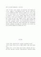  구글 Google 국내시장 현지화 마케팅전략분석 및 구글 새로운 마케팅전략제안 (스마트폰 시장에서의 구글의 전략)  49페이지