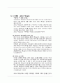 맥도날드 마케팅전략 분석및 맥도날드 기업 경영분석 - 기업소개, 마케팅 사례 14페이지