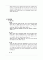 맥도날드 마케팅전략 분석및 맥도날드 기업 경영분석 - 기업소개, 마케팅 사례 17페이지