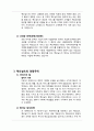 맥도날드 마케팅전략 분석및 맥도날드 기업 경영분석 - 기업소개, 마케팅 사례 18페이지