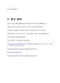  ABC마트 새로운 마케팅전략 기획보고서 19페이지