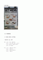  코페아커피 브랜드분석및 코페아커피 경영분석  15페이지