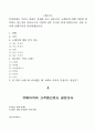  코페아커피 브랜드분석및 코페아커피 경영분석  18페이지