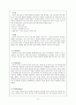  호식이두마리치킨 브랜드분석과 마케팅전략및 호식이 두마리치킨 앞으로의 방향  13페이지