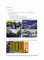  사업계획서-대중교통카드 하이패스 개발업체 창업 사업계획서  13페이지