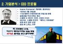 IKEA 이케아 기업 SWOT분석및 마케팅 STP,4P전략분석 PPT자료 3페이지