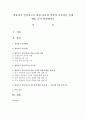  영유아기 언어지도를 위한 교사의 역할과 중요성을 실제 예를 들어 설명하시오 1페이지