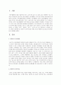  영유아기 언어지도를 위한 교사의 역할과 중요성을 실제 예를 들어 설명하시오 2페이지
