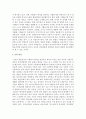  영유아기 언어지도를 위한 교사의 역할과 중요성을 실제 예를 들어 설명하시오 7페이지