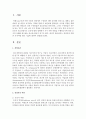 경영자의 역할과 가져야할 관리 기술에 대하여 설명 2페이지
