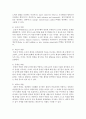경영자의 역할과 가져야할 관리 기술에 대하여 설명 3페이지