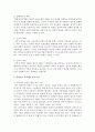 경영자의 역할과 가져야할 관리 기술에 대하여 설명 4페이지