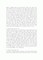 경영자의 역할과 가져야할 관리 기술에 대하여 설명 5페이지