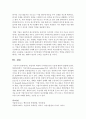 경영자의 역할과 가져야할 관리 기술에 대하여 설명 7페이지