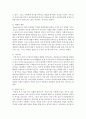 변화주도적(변혁적)리더십의 4가지 요소에 대하여 설명 4페이지