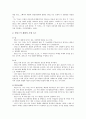  바실리 칸딘스키의 생애와 칸딘스키 작품 분석 2페이지