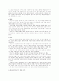  바실리 칸딘스키의 생애와 칸딘스키 작품 분석 3페이지