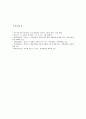  바실리 칸딘스키의 생애와 칸딘스키 작품 분석 11페이지