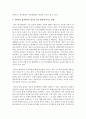 영아기 정서 발달에 미치는 영향을 사회/문화적인 관점에서 정리 3페이지