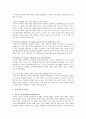  가드너 다중지능이론의 개요와 가드너 다중지능이론의 교육적 시사점 3페이지
