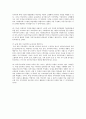  가드너 다중지능이론의 개요와 가드너 다중지능이론의 교육적 시사점 8페이지