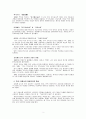 한국 교회사 요약 (한국교회사 연구 방법론, 한국 개신교 교회 설립과 성장, 한국교회의 시련, 현실과 전망) 2페이지